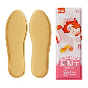 牧火发热鞋垫女自发热免充电自加热鞋垫可行走男暖足贴暖脚底热垫