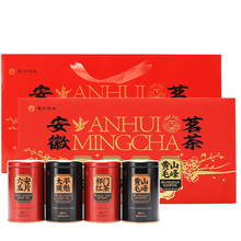 【徽六官方旗舰店】祁门红茶瓜片猴魁毛峰4罐礼盒装240g！！！