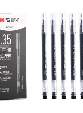 晨光大容量中性笔巨能写0.35水笔