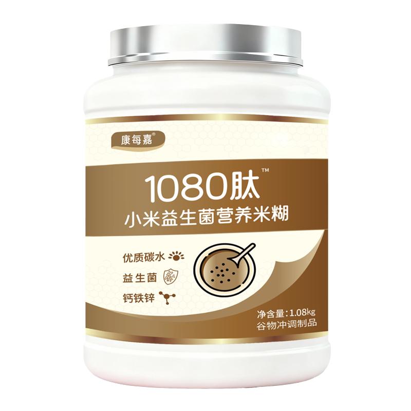 康每嘉1080肽小米益生菌营养米糊