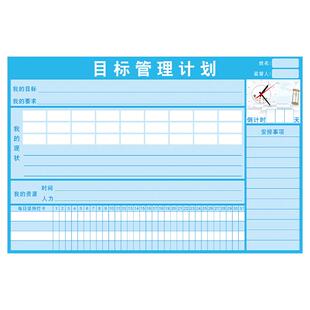 暑假中小学生目标管理计划表墙贴自律学习计划表课程贴纸目标管理墙贴打卡日程作息时间表安排表考研管理
