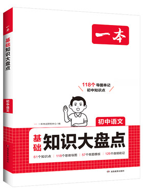 2027一本小四门初中知识大盘点政治历史生物地理基础知识手册小升初七八九年级基础知识点汇总速记手册中考复习资料小四门答题模板