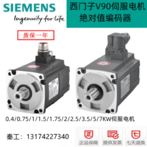 议价西门子V90伺服电机驱动器1FL6042-1AF61-2LA1 1FL6061-1AC61-