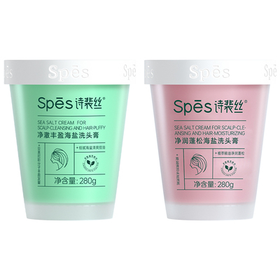 Spes氨基酸控油洗头膏
