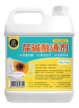 马桶除垢去尿垢强力清洗厕所去黄渍清洁神器顽固重尿垢清除溶解剂