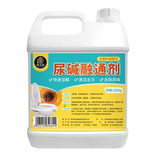 马桶除垢去尿垢强力清洗厕所去黄渍清洁神器顽固重尿垢清除溶解剂