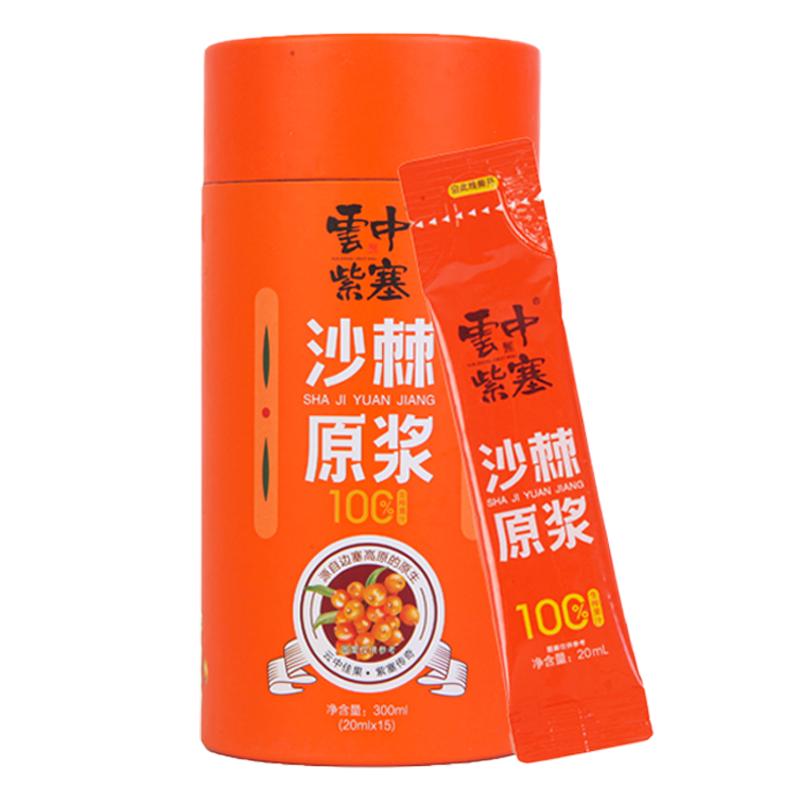 云中紫塞100%野沙棘原浆无添加
