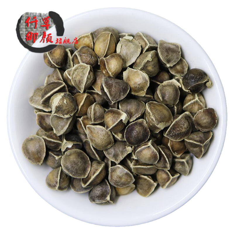 一斤辣木子辣木籽500g