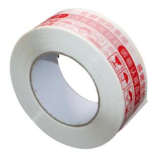 透明胶带纸批发淘宝警示语打包封箱带封口胶带宽胶布4.8宽2.5厚