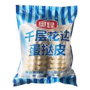 奥昆千层花边挞蛋挞皮 冷冻半成品烘焙蛋挞原料花型挞皮600g/20个