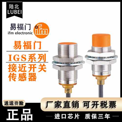 议价易福门感测器IGS700IGS702IGS704IFS246IF240IGS703IFS244