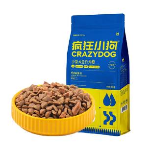 疯狂小狗狗粮泰迪宠物贵宾幼犬成犬美毛祛泪痕狗粮10斤装通用型