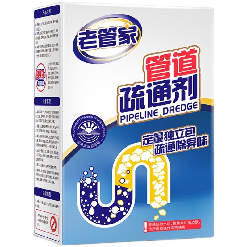老管家管道疏通剂下水道马桶通头发水管粉状袋强力家用去味通厕所