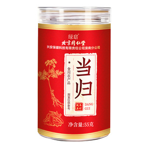 当归北京同仁堂内廷上用中药材正品官方旗舰店岷县特优级当归头片
