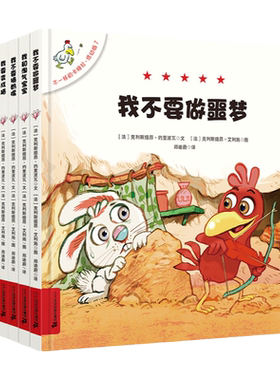 二十一世纪出版社卡梅拉低幼版