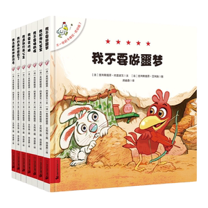 二十一世纪出版社卡梅拉低幼版
