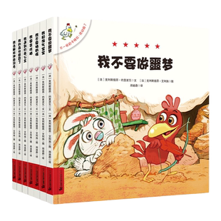 不一样的卡梅拉低幼版绘本全8册 硬壳精装  我遇见了卡梅拉我不要做噩梦想要变成猫亲子睡非注音版幼儿园绘本