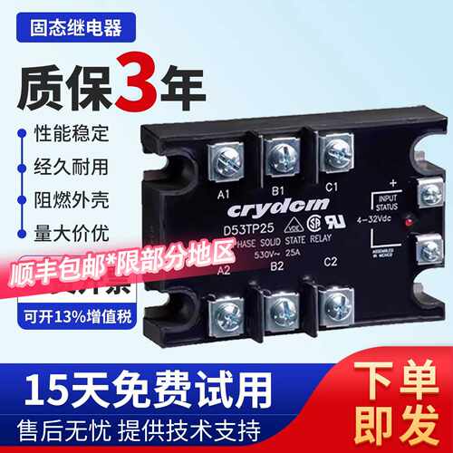 议价高品质固态继电器D53TP25D/50D D53TP50D-10/25D-10 A53TP50D