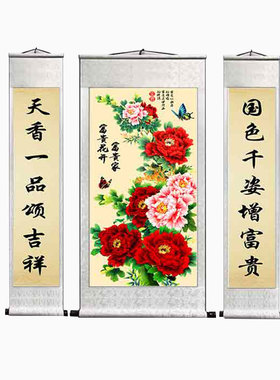 牡丹花开富贵中堂画农村堂屋大气