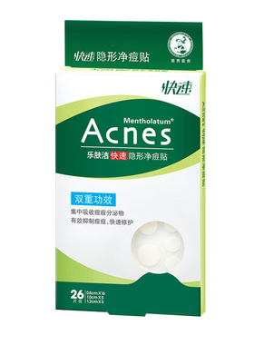 净痘痘痘贴隐形学生男女