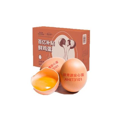 德青源谷饲鲜鸡蛋30枚1.29kg无抗素非柴鸡蛋土鸡蛋产地直发