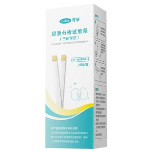 尿蛋白试纸慢性肾炎肾功能尿常规检测尿液分析试条家用自测