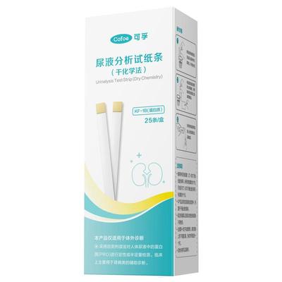 上市品牌尿蛋白检测试纸