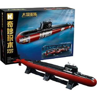 奇妙积木Keeppley玩具大国重器096型核潜艇军事模型摆件儿童礼物