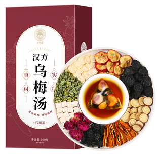 荷叶山楂茯苓乌梅2.0版桑葚茶陈皮酸梅汤免煮中药喝S腰油切大肚茶