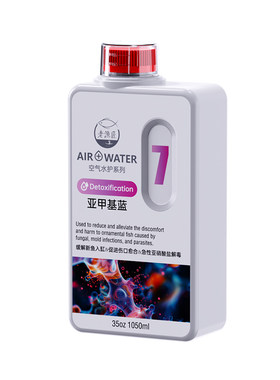 【全新升级】老渔匠亚甲基蓝溶液