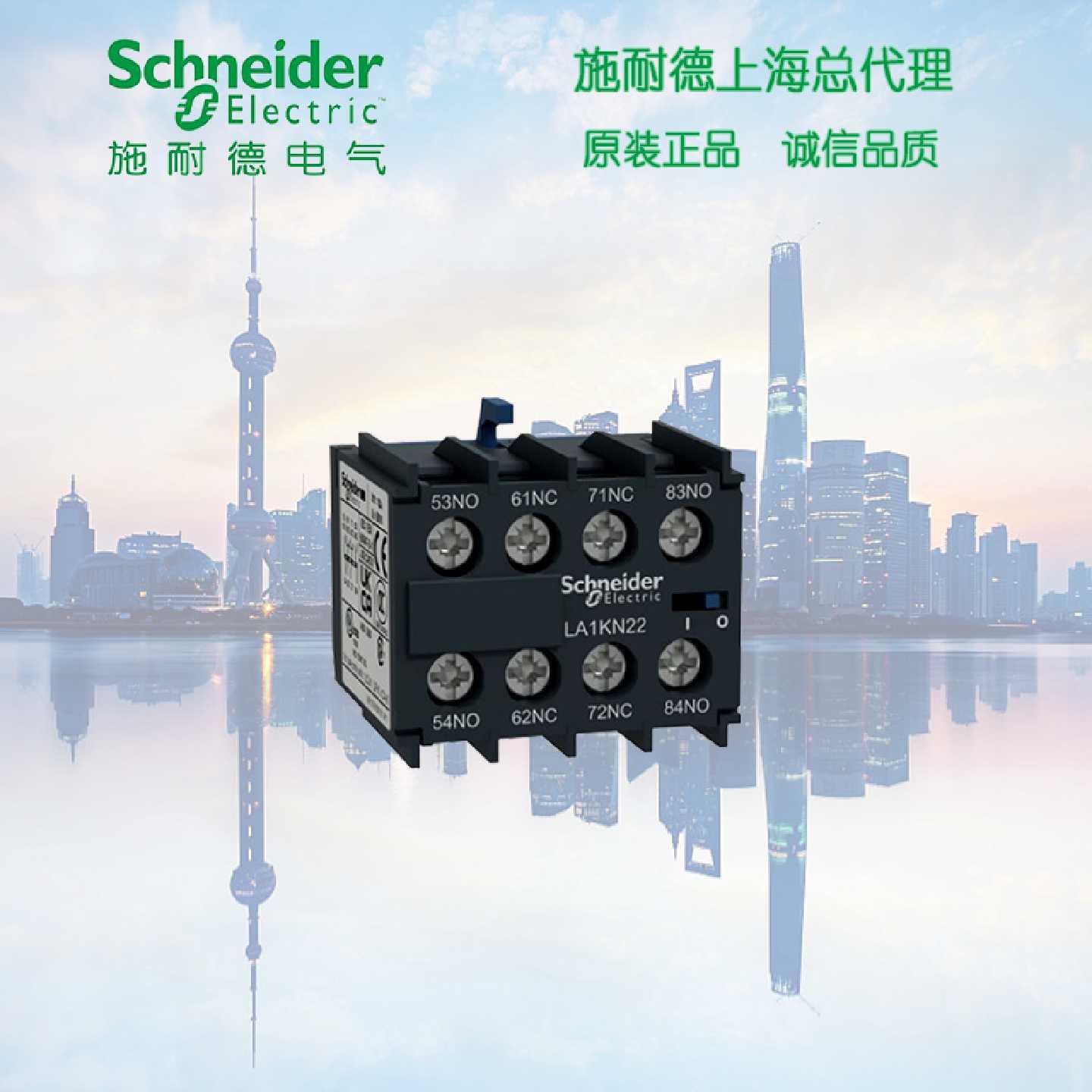 议价施耐德 K系列 接触器辅助触点模块  LA1KN22 辅助触头 2开2闭