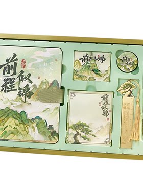 笔记本文具套装高颜值纪念品