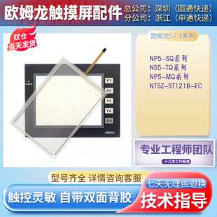 NP5-MQ000B/MQ001B NS5-SQ10B/TQ00B/TQ11/MQ00-ECV2触摸板保护膜