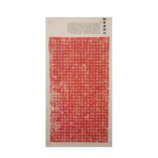 隐庐文房国展作品纸六尺宣纸仿古朱拓蜡笺半生临帖展创作楷书魏碑