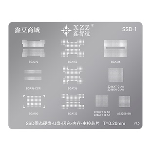 鑫智造SSD固态硬盘闪存植锡钢网适用BGA152/132/316/272内存修复