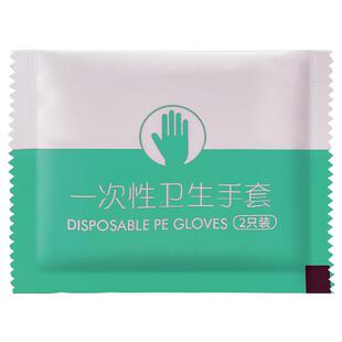 一次性手套独立包装塑料透明包装pe独包小包单独小龙虾食品餐饮级