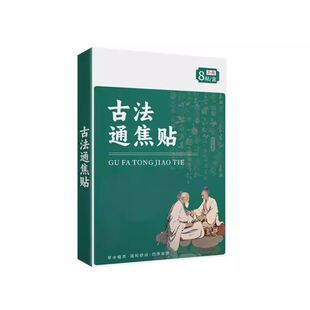 上热下寒中焦三焦不虚不受补中焦不通三焦通丸焦丸火旺内热