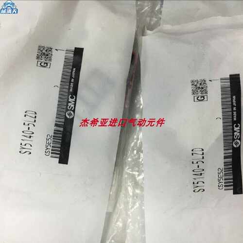 议价电磁阀SY5140 SY5120 SY5220 SY5320 SY5240R 5G 5LZ 4GZ 5D