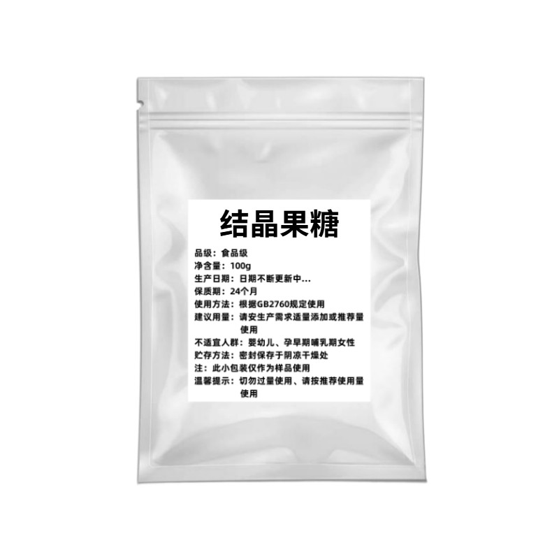食品级结晶果糖高甜低热量