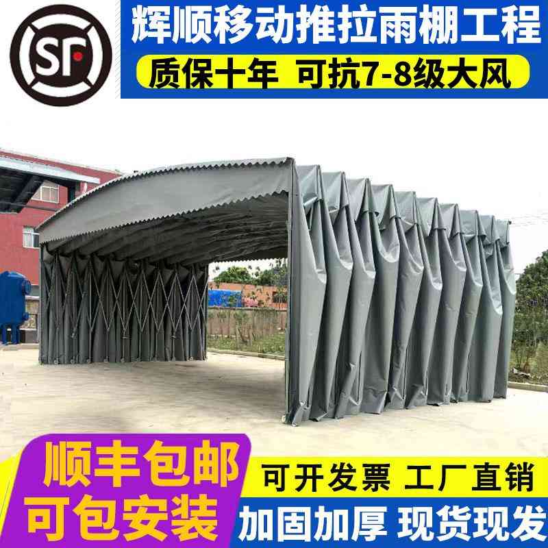 移动式推拉雨棚防雨遮雨可伸缩大排档帐篷户外车棚屋簷摆摊遮阳篷