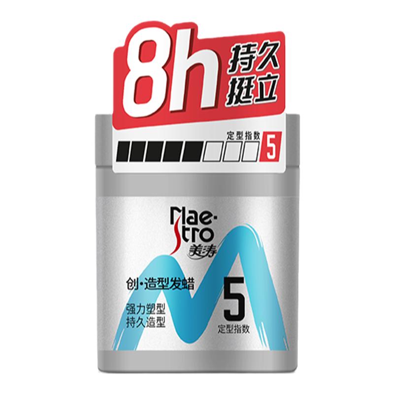 美涛创造型发蜡男士发泥定型清香自然蓬松哑光持久啫喱膏发胶喷雾