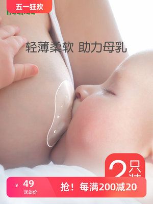 haakaa乳头保护罩喂奶乳贴防咬奶头贴内陷哺乳期辅助器乳盾奶嘴套