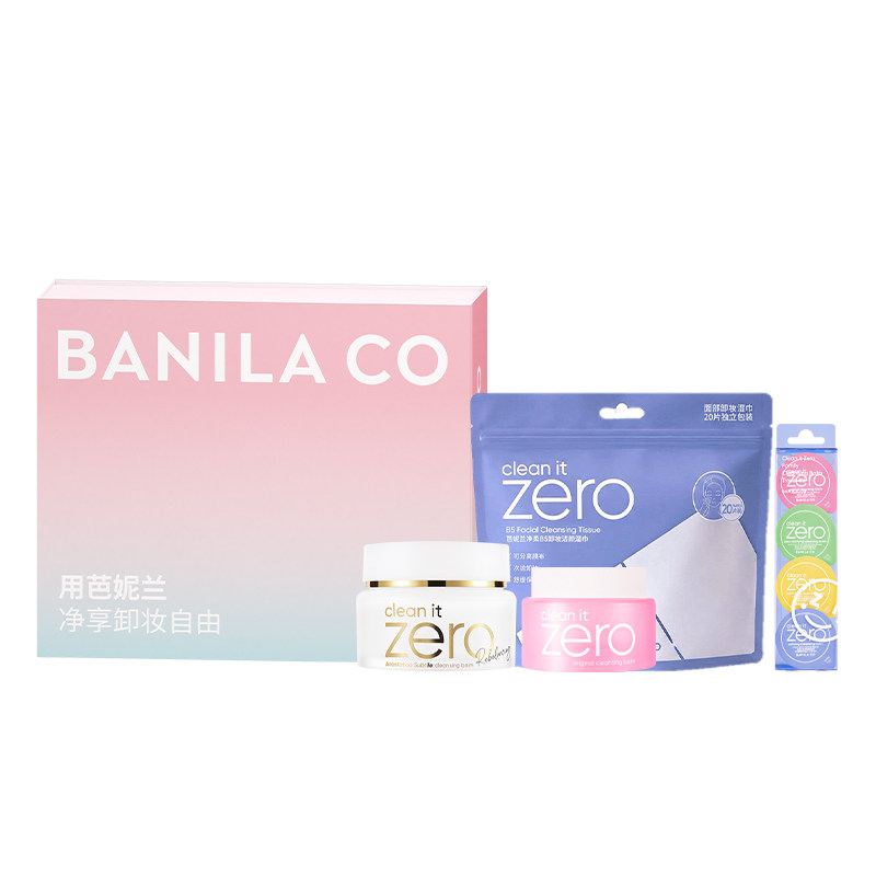 芭妮兰卸妆膏温和清洁