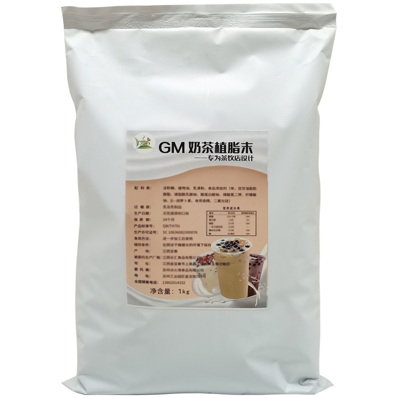 冰火湾GM专用奶精粉1kg奶茶粉