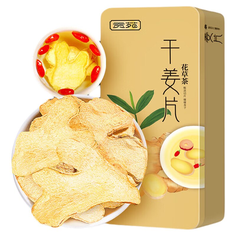 贡苑干姜片260g大份量泡水喝饮品云南原产无硫更大更老养生茶耐泡