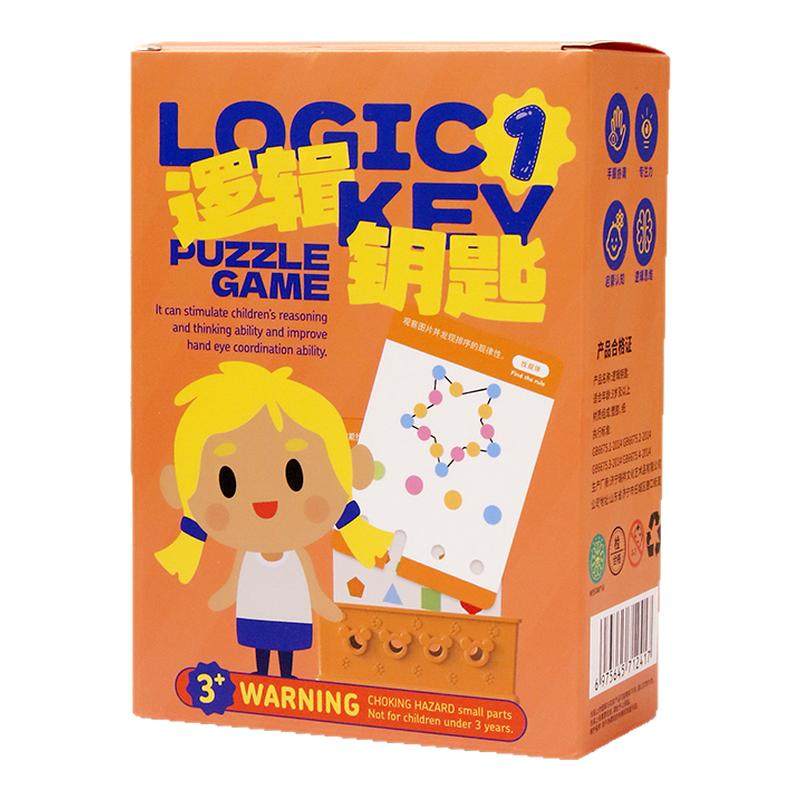 逻辑钥匙思维训练教具专注力认知幼儿园早教益智桌游玩具儿童礼物