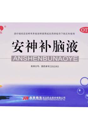 [自营][敖东]安神补脑液10ml*40支/盒
