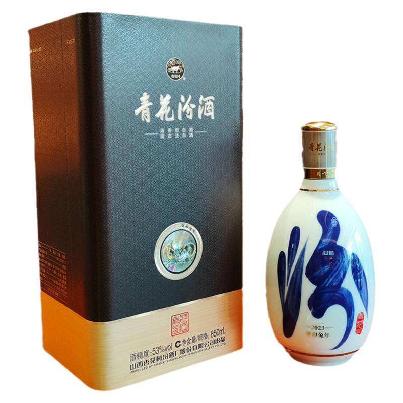 汾酒53度青花30兔年生肖白酒