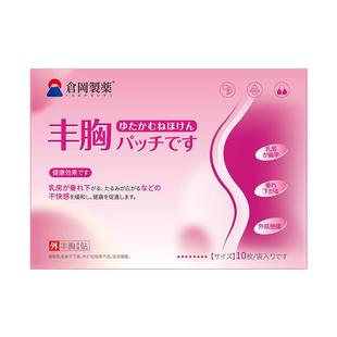 丰胸贴产品中药调理官方旗舰店增大胸部下垂紧实提升丰胸神器正FF