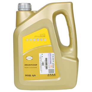 上汽大众原装高端级0W20机油 国6途观L帕萨特途岳全合成发动机油